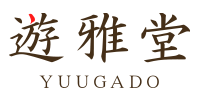 優雅堂