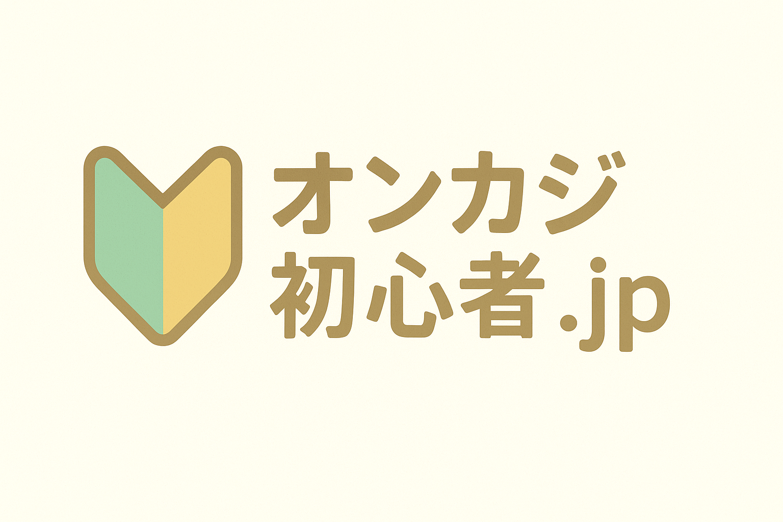 オンカジ初心者.jp
